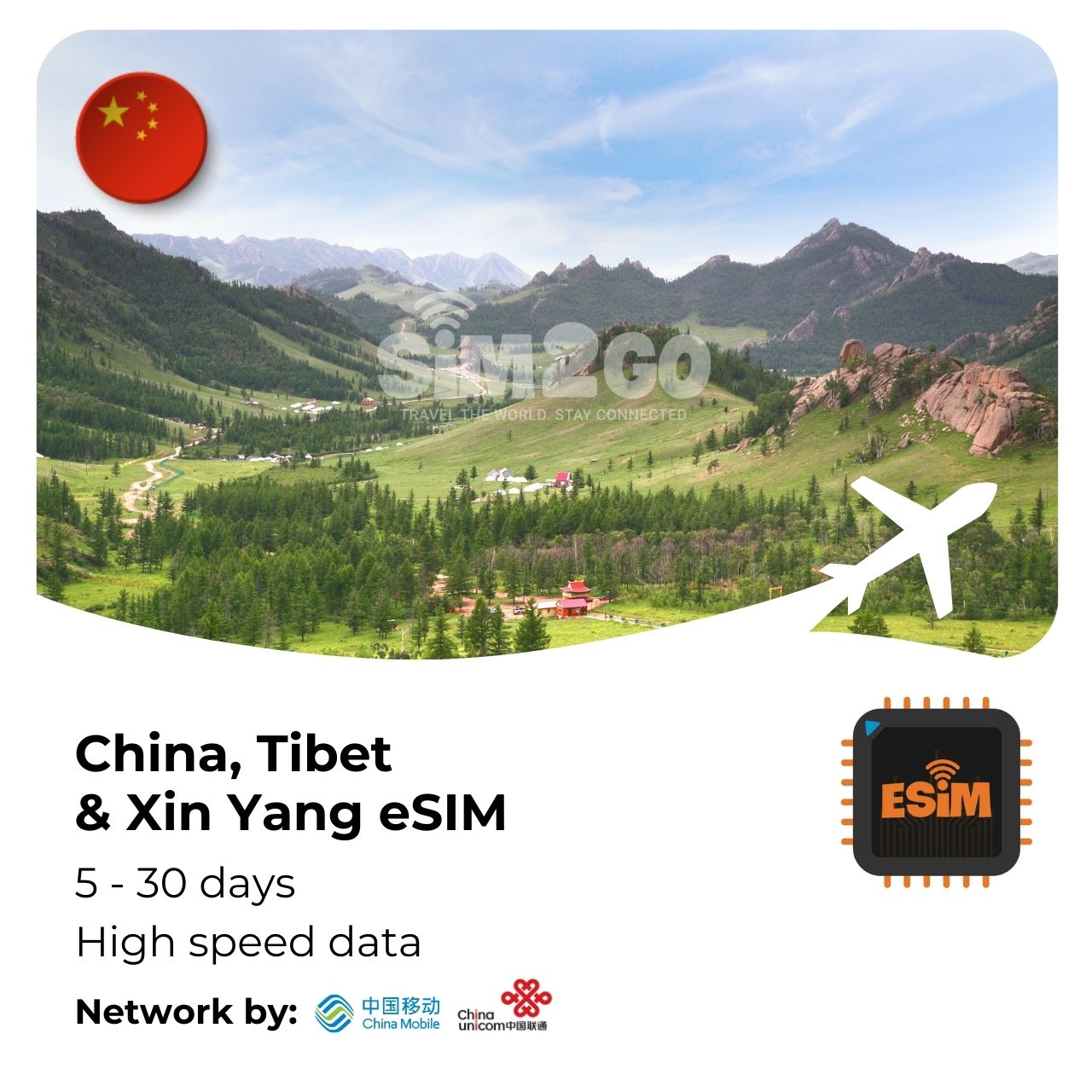 china-tibet-xinyang-esim